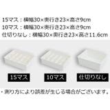 下着収納ケース ボックス 3点セット | PlusNao | 詳細画像17