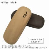 メガネケース 雑貨 ハード | PlusNao | 詳細画像8 