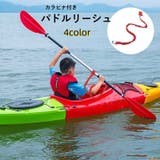 パドルリーシュ ロープ ストラップ | PlusNao | 詳細画像1