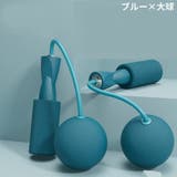 エア縄跳び 大人 子供 | PlusNao | 詳細画像3