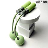 エア縄跳び 大人 子供 | PlusNao | 詳細画像7