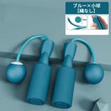 エア縄跳び 縄あり縄跳び 大人 | PlusNao | 詳細画像9