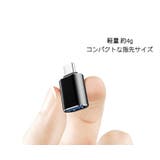 変換アダプター OTGアダプター Type | PlusNao | 詳細画像14 