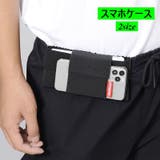 スマホケース ベルトポーチ スマホポーチ | PlusNao | 詳細画像1