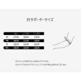 膝サポーター 肘サポーター 左右セット | PlusNao | 詳細画像14 