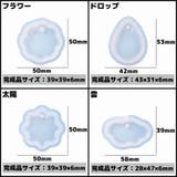 シリコンモールド 抜き型 UVレジン | PlusNao | 詳細画像15 