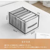 衣類収納ボックス 下着収納ケース 仕切り付き収納ケース | PlusNao | 詳細画像12