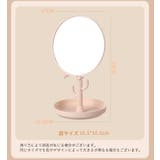 卓上ミラー 収納トレイ付き 卓上鏡 | PlusNao | 詳細画像15 