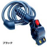 自転車ロック ワイヤーロック ダイヤルロック | PlusNao | 詳細画像14 