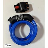 自転車ロック ワイヤーロック ダイヤルロック | PlusNao | 詳細画像16 