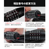 自転車ロック ワイヤーロック ダイヤルロック | PlusNao | 詳細画像20 