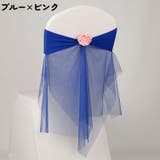 チェアサッシュ 椅子カバー チェアベルト | PlusNao | 詳細画像5 