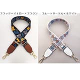 ショルダーストラップ ショルダーベルト バッグストラップ | PlusNao | 詳細画像16