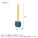 トイレブラシ ケース付き 掃除用品 | PlusNao | 詳細画像20