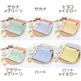 ガーゼハンカチ 3枚セット ベビー | PlusNao | 詳細画像14