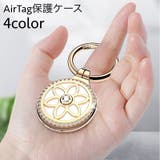 AirTag保護ケース AirTagカバー リング付き | PlusNao | 詳細画像1