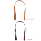 ストラップ トートバッグ用 縫い穴付き | PlusNao | 詳細画像11 