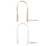 ストラップ トートバッグ用 縫い穴付き | PlusNao | 詳細画像12 