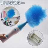 電気ダスター 電気ダストダスター 電気スピンダスター | PlusNao | 詳細画像1