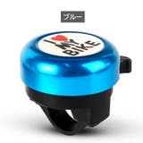 自転車用ベル 子供用 キッズ | PlusNao | 詳細画像10