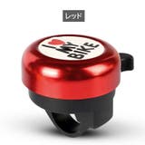 自転車用ベル 子供用 キッズ | PlusNao | 詳細画像11