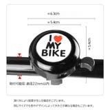 自転車用ベル 子供用 キッズ | PlusNao | 詳細画像17