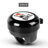 自転車用ベル 子供用 キッズ | PlusNao | 詳細画像9