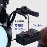 充電器ハンガー フック ケーブルマネージャー | PlusNao | 詳細画像1