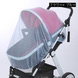 虫よけネット ベビーカー用蚊帳 蚊よけ | PlusNao | 詳細画像12 
