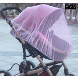 虫よけネット ベビーカー用蚊帳 蚊よけ | PlusNao | 詳細画像5 