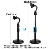 スマホスタンド スマホホルダー アーム | PlusNao | 詳細画像11
