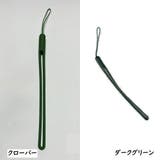 スマホストラップ 単品 1本 | PlusNao | 詳細画像13