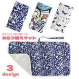 おむつ替えマット おむつ替えシート ベビー用品 | PlusNao | 詳細画像1 