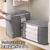 衣類収納ボックス 収納袋 収納ケース | PlusNao | 詳細画像1 
