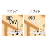 スマホスタンド スマホホルダー 80cm | PlusNao | 詳細画像8