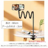 スマホスタンド スマホホルダー 80cm | PlusNao | 詳細画像9