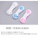 ドアストッパー チャイルドロック 同色6個セット | PlusNao | 詳細画像11 