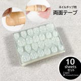 ネイル用両面テープ 10シートセット ネイル接着剤 | PlusNao | 詳細画像1
