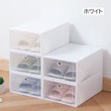 シューズボックス 6個セット 女性用 | PlusNao | 詳細画像13 