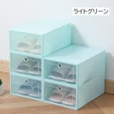 シューズボックス 6個セット 女性用 | PlusNao | 詳細画像15 