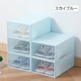 シューズボックス 6個セット 女性用 | PlusNao | 詳細画像16 