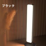 デスクライト LEDライト 照明器具 | PlusNao | 詳細画像5