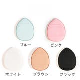 メイクスポンジ 指用 単品 | PlusNao | 詳細画像17 