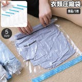 衣類圧縮袋 単品 1枚 | PlusNao | 詳細画像1