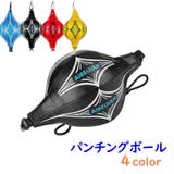 パンチングボール スポーツ用品 ボクシング | PlusNao | 詳細画像1