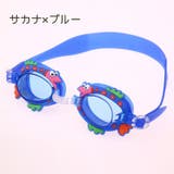 スイムゴーグル キッズ 水泳用ゴーグル | PlusNao | 詳細画像12 