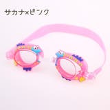 スイムゴーグル キッズ 水泳用ゴーグル | PlusNao | 詳細画像13 