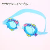 スイムゴーグル キッズ 水泳用ゴーグル | PlusNao | 詳細画像14 