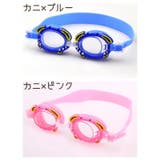 スイムゴーグル キッズ 水泳用ゴーグル | PlusNao | 詳細画像9 