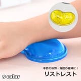 リストレスト 手首保護 クッション | PlusNao | 詳細画像1 